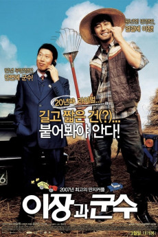 Small Town Rivals (2007) (2007) download