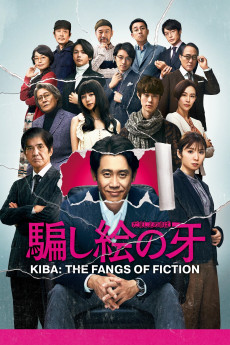 Kiba: The Fangs of Fiction (2020)