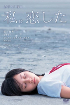 Koi suru nichiyobi watashi. Koishita (2007)