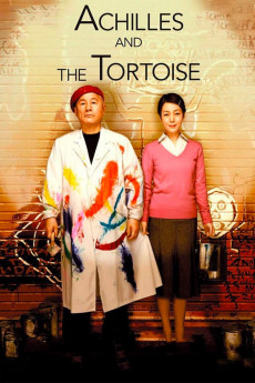 Akiresu to kame (2008)