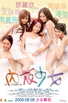 La lingerie (2008) (2008) download