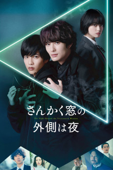 Sankaku Mado no Sotogawa wa Yoru (2021)