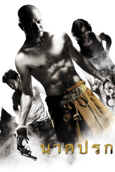 Nak prok (2008)