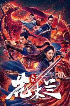 Wu shuang Hua Mulan (2020)