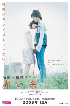 Akai ito (2008)