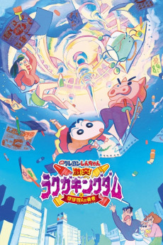 Shinchan: Crash! Scribble Kingdom and Almost Four Heroes (2020)