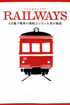 Reiruweizu: 49-sai de densha no untenshi ni natta otoko no monogatari (2010)