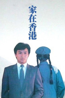 Home at Hong Kong (1983)
