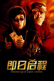 Error 503 (2008)
