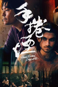 Hand Rolled Cigarette (2020) (2020) download