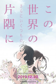 In This Corner (2016)