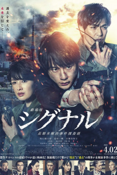 Signal: The Movie (2021)