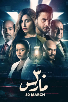 30 March (2021) (2021) download