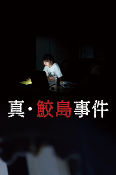 Sin Samejima Jiken (2020)