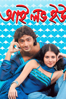 I Love You (2007) (2007) download