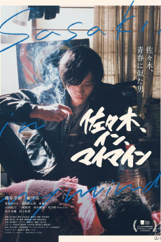 Sasaki, in, mai main (2020)