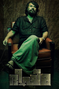 Bheeshma Parvam (2022) (2022) download