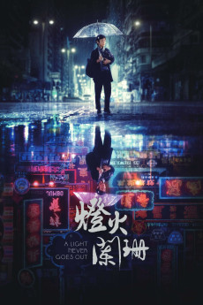 A Light Never Goes Out (2022)