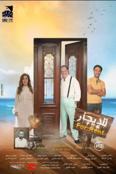 For Rent (2021) (2021) download