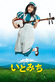 Itomichi (2021) (2021) download