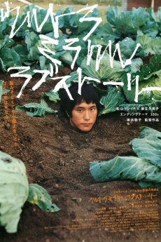 Urutora mirakuru rabu sutôrî (2009)