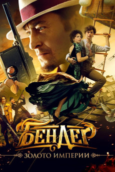 Bender: Gold of the Empire (2021) (2021) download