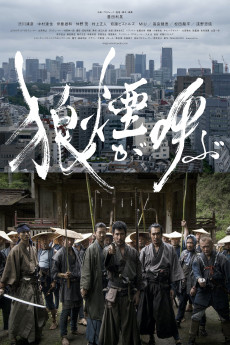 Noroshi ga yobu (2019)