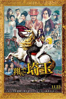 Tonde Saitama: Biwako Yori Ai o Komete (2023)
