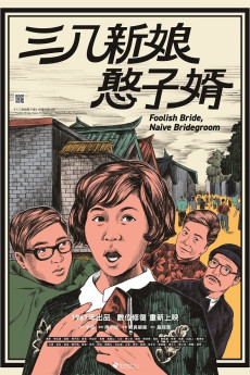 Foolish Bride, Naive Bridegroom (1967) (1967) download