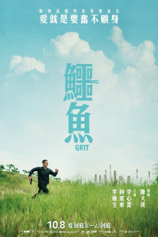 Eyu (2021)