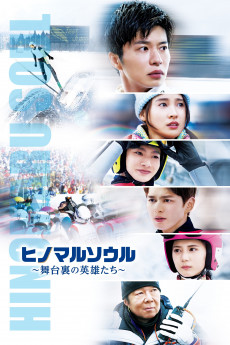 Jump!! The Heroes Behind the Gold (2021) (2021) download