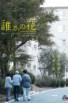 Dareka no hana (2021)