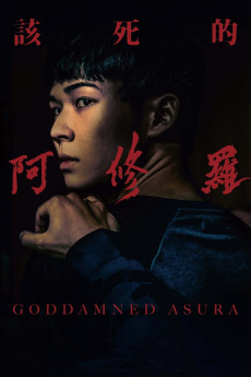 Goddamned Asura (2021)