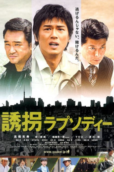 Yûkai Rhapsody (2010)