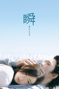 Matataki (2010)