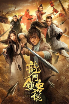 Long men zhen kezhan (2021)