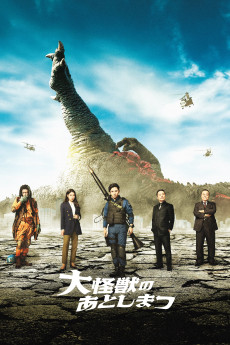 What to Do with the Dead Kaiju? (2022) (2022) download