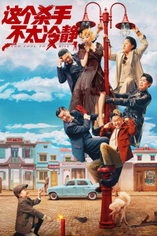 Too Cool to Kill (2022) (2022) download