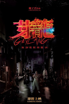 Geylang (2022) (2022) download