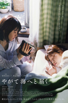 One Day, You Will Reach the Sea (2022) (2022) download