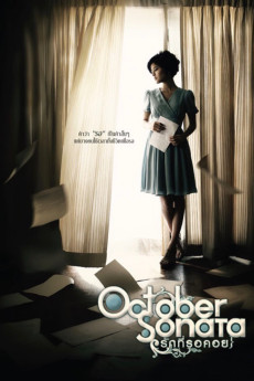 Ruk tee ror koi (2009)
