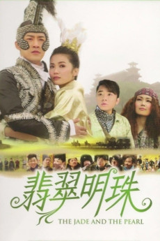 The Jade and the Pearl (2010)