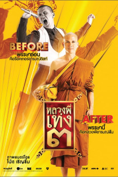 Luang phii theng III (2010)