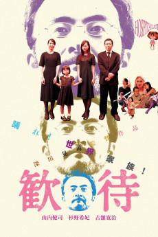 Hospitality (2010)