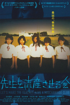 Let's Make the Teacher Have a Miscarriage Club (2011)