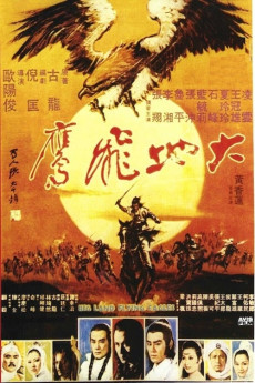 Big Land, Flying Eagles (1978)