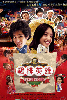 Night Market Hero (2011) (2011) download
