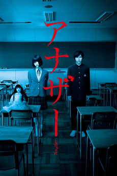 Another (2012) (2012) download