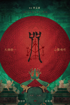 Incantation (2022) (2022) download