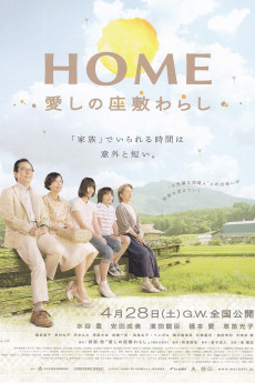 Home: The House Imp (2012)